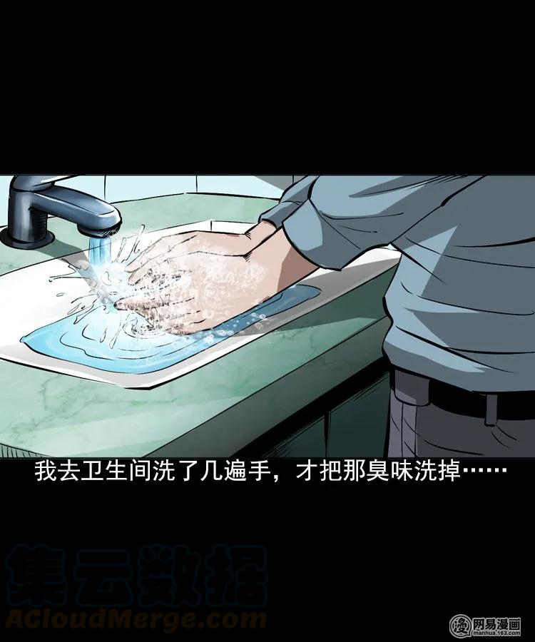 三老爷惊奇手札韩漫全集-198 凶屋无删减无遮挡章节图片 
