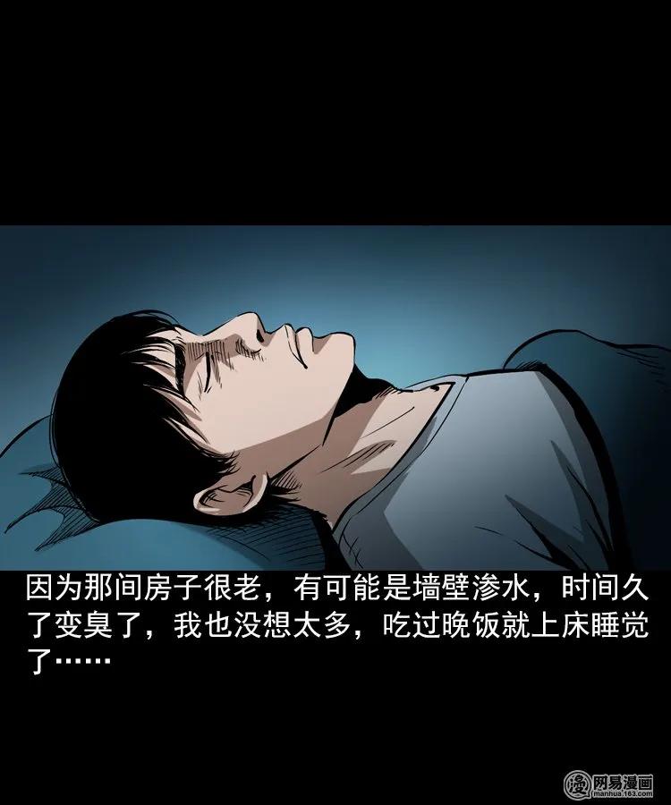 三老爷惊奇手札韩漫全集-198 凶屋无删减无遮挡章节图片 