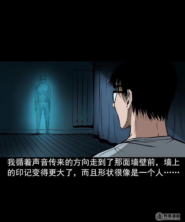 三老爷惊奇手札韩漫全集-198 凶屋无删减无遮挡章节图片 