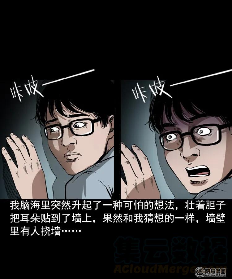 三老爷惊奇手札韩漫全集-198 凶屋无删减无遮挡章节图片 