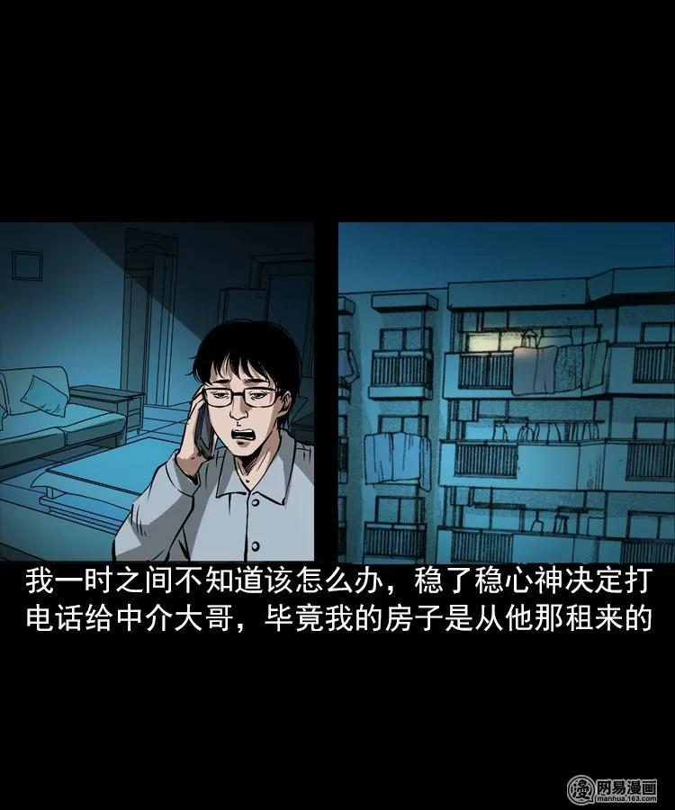 三老爷惊奇手札韩漫全集-198 凶屋无删减无遮挡章节图片 