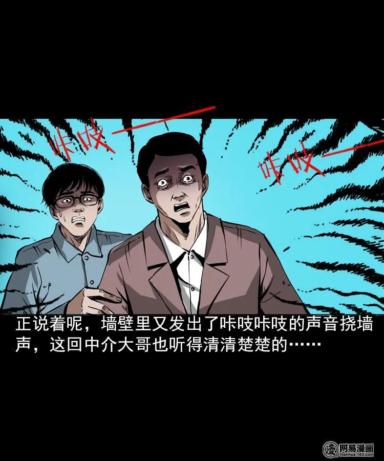 三老爷惊奇手札韩漫全集-198 凶屋无删减无遮挡章节图片 