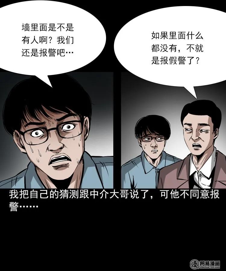三老爷惊奇手札韩漫全集-198 凶屋无删减无遮挡章节图片 