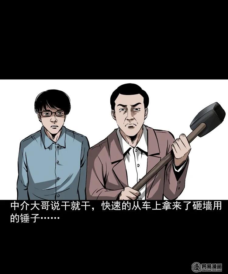 三老爷惊奇手札韩漫全集-198 凶屋无删减无遮挡章节图片 
