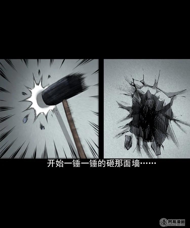 三老爷惊奇手札韩漫全集-198 凶屋无删减无遮挡章节图片 