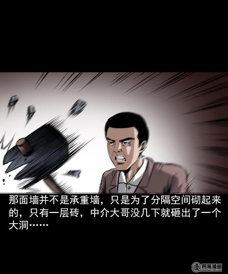 三老爷惊奇手札韩漫全集-198 凶屋无删减无遮挡章节图片 