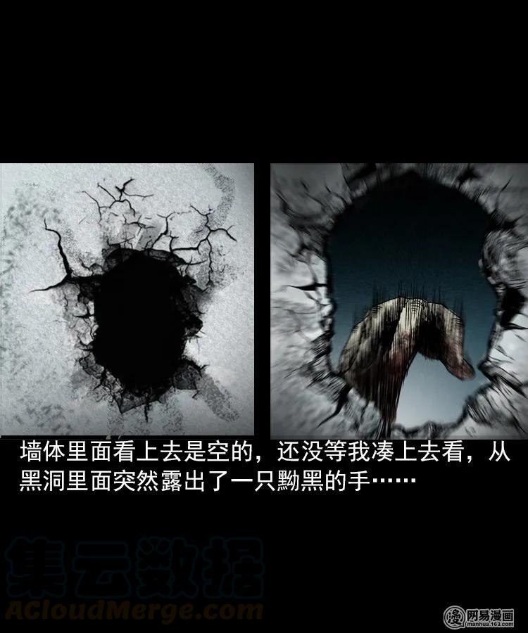 三老爷惊奇手札韩漫全集-198 凶屋无删减无遮挡章节图片 