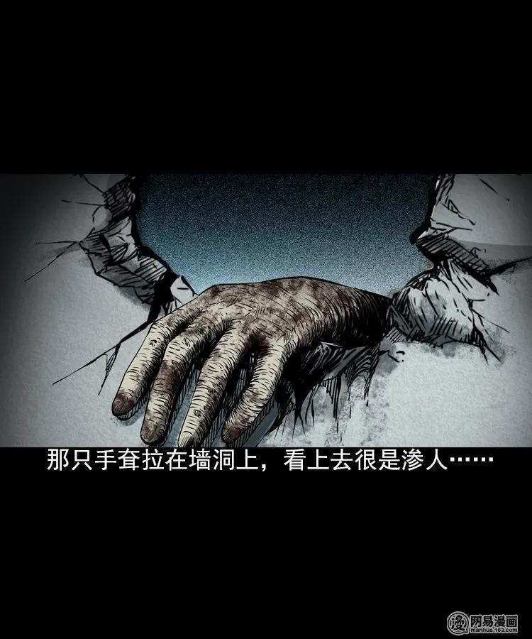 三老爷惊奇手札韩漫全集-198 凶屋无删减无遮挡章节图片 