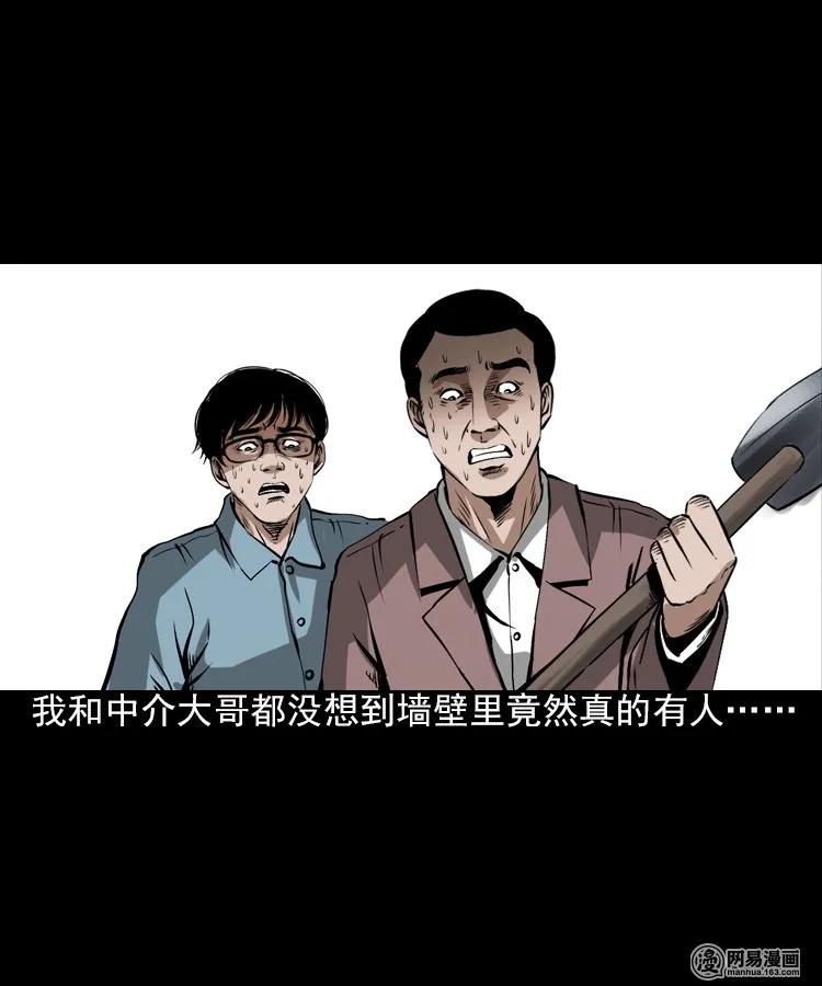 三老爷惊奇手札韩漫全集-198 凶屋无删减无遮挡章节图片 