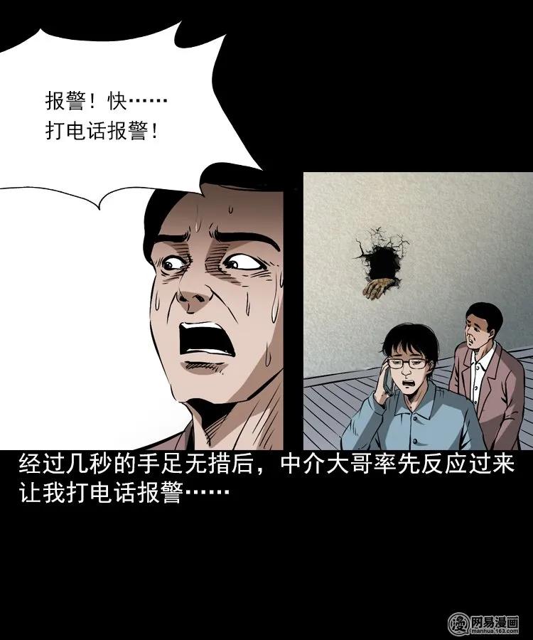 三老爷惊奇手札韩漫全集-198 凶屋无删减无遮挡章节图片 
