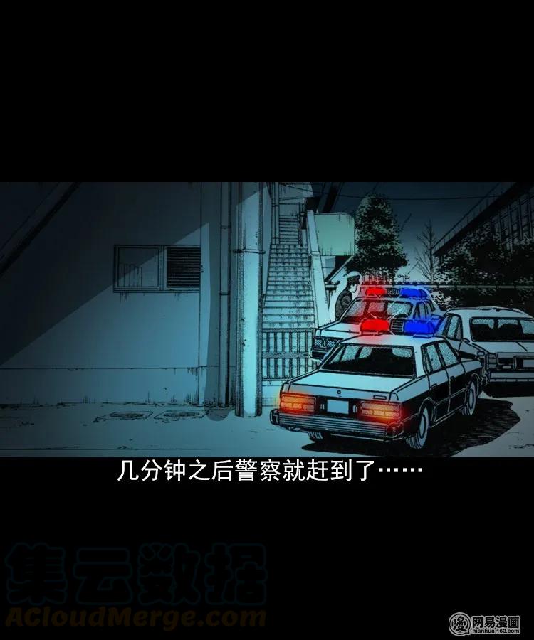 三老爷惊奇手札韩漫全集-198 凶屋无删减无遮挡章节图片 