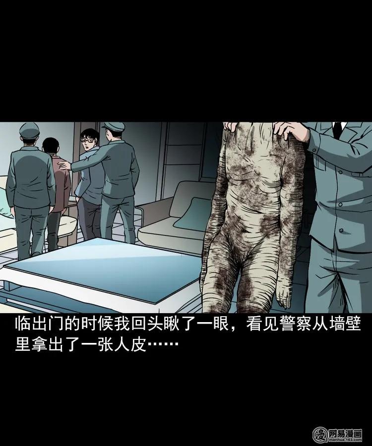 三老爷惊奇手札韩漫全集-198 凶屋无删减无遮挡章节图片 