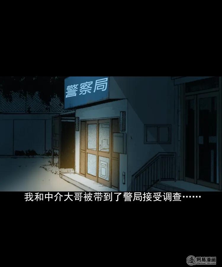 三老爷惊奇手札韩漫全集-198 凶屋无删减无遮挡章节图片 