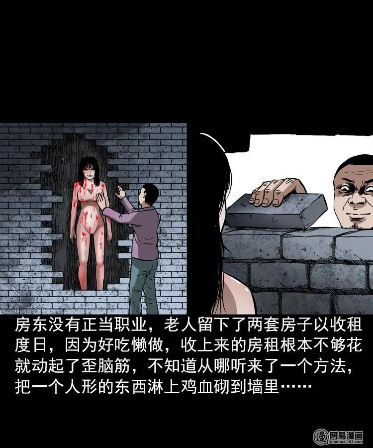三老爷惊奇手札韩漫全集-198 凶屋无删减无遮挡章节图片 