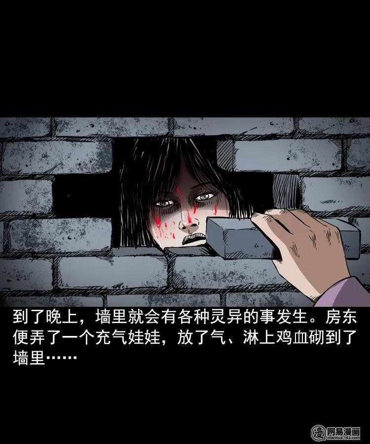 三老爷惊奇手札韩漫全集-198 凶屋无删减无遮挡章节图片 