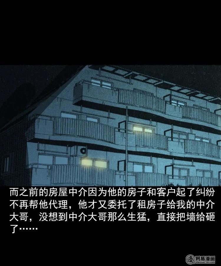 三老爷惊奇手札韩漫全集-198 凶屋无删减无遮挡章节图片 