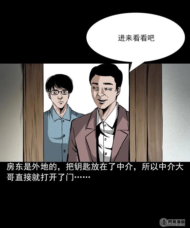 三老爷惊奇手札韩漫全集-198 凶屋无删减无遮挡章节图片 