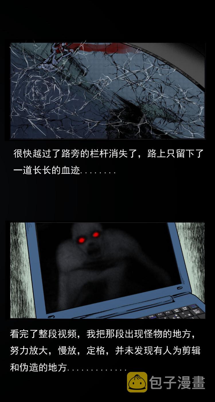 三老爷惊奇手札韩漫全集-3 公路怪兽无删减无遮挡章节图片 