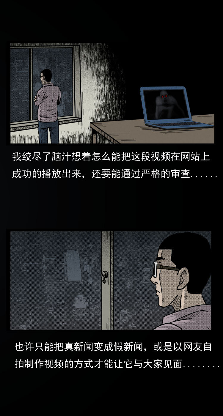 三老爷惊奇手札韩漫全集-3 公路怪兽无删减无遮挡章节图片 