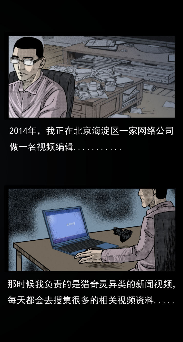 三老爷惊奇手札韩漫全集-3 公路怪兽无删减无遮挡章节图片 