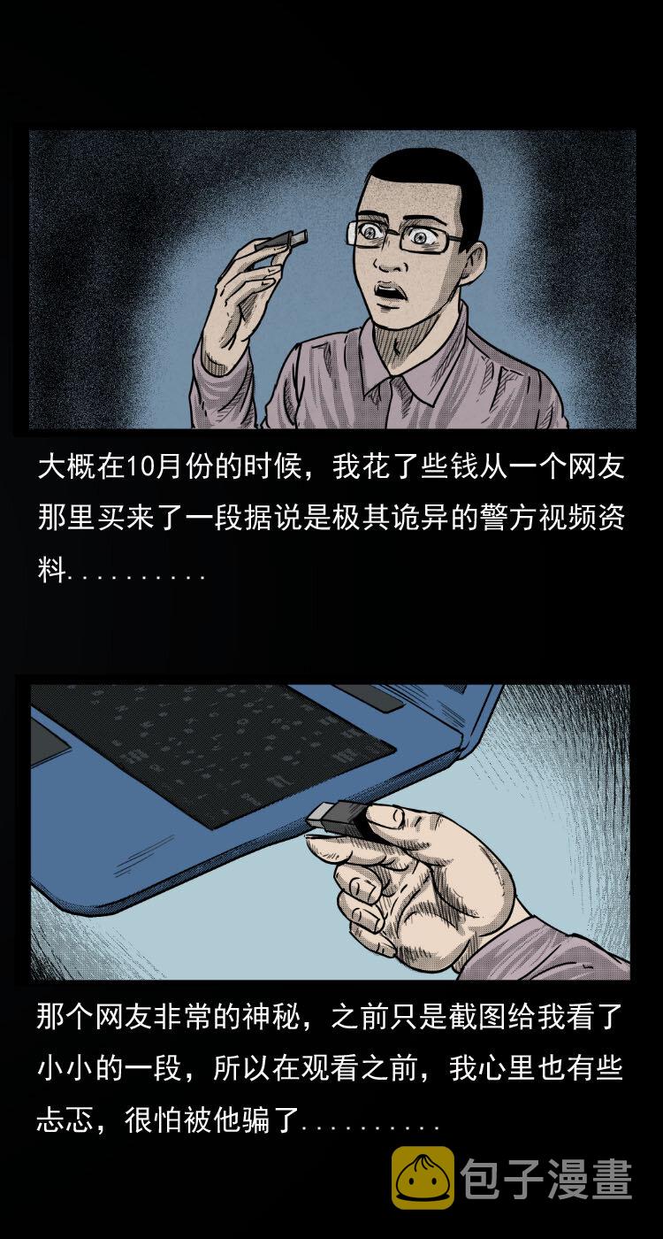 三老爷惊奇手札韩漫全集-3 公路怪兽无删减无遮挡章节图片 