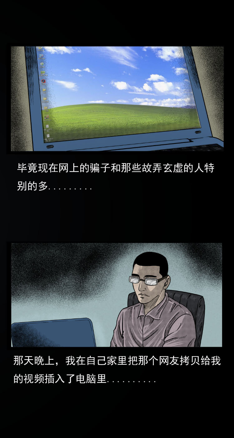 三老爷惊奇手札韩漫全集-3 公路怪兽无删减无遮挡章节图片 
