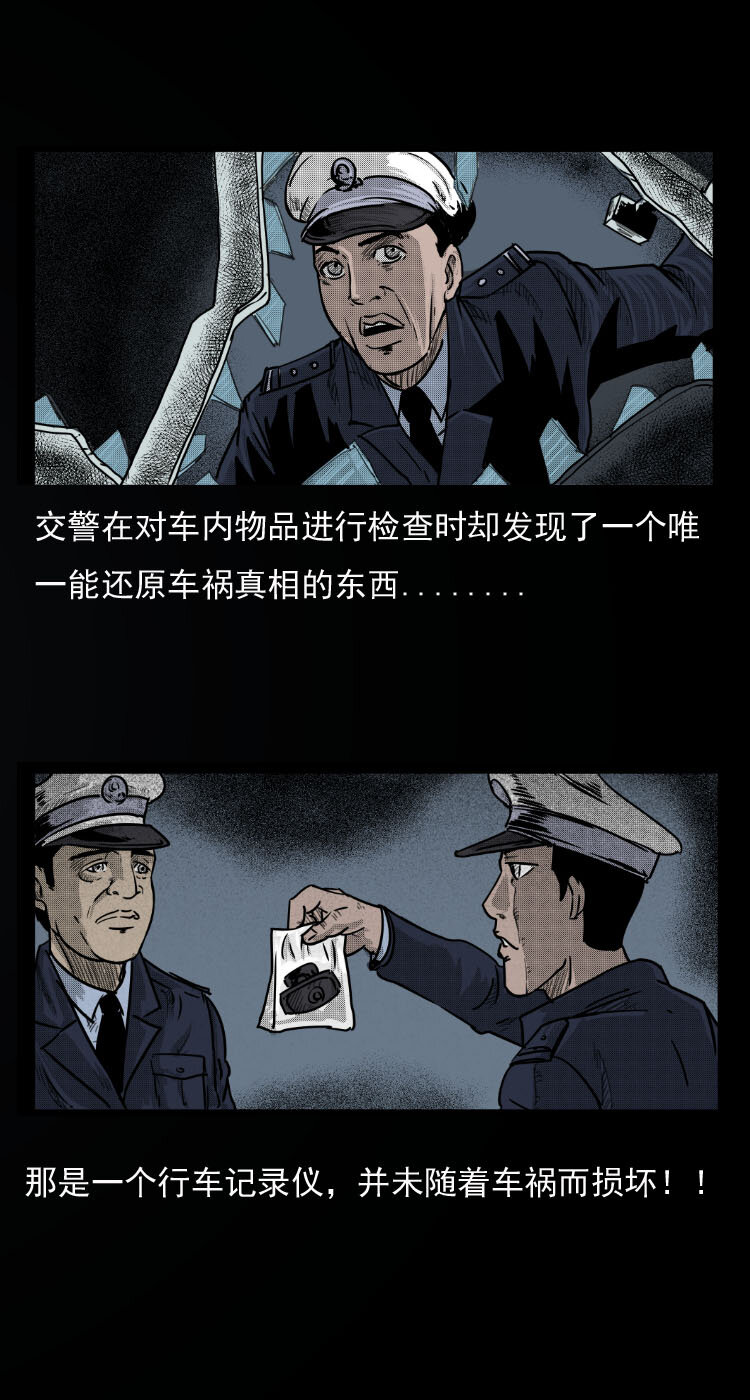三老爷惊奇手札韩漫全集-3 公路怪兽无删减无遮挡章节图片 