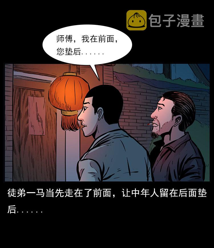 三老爷惊奇手札韩漫全集-21 春节特别篇无删减无遮挡章节图片 