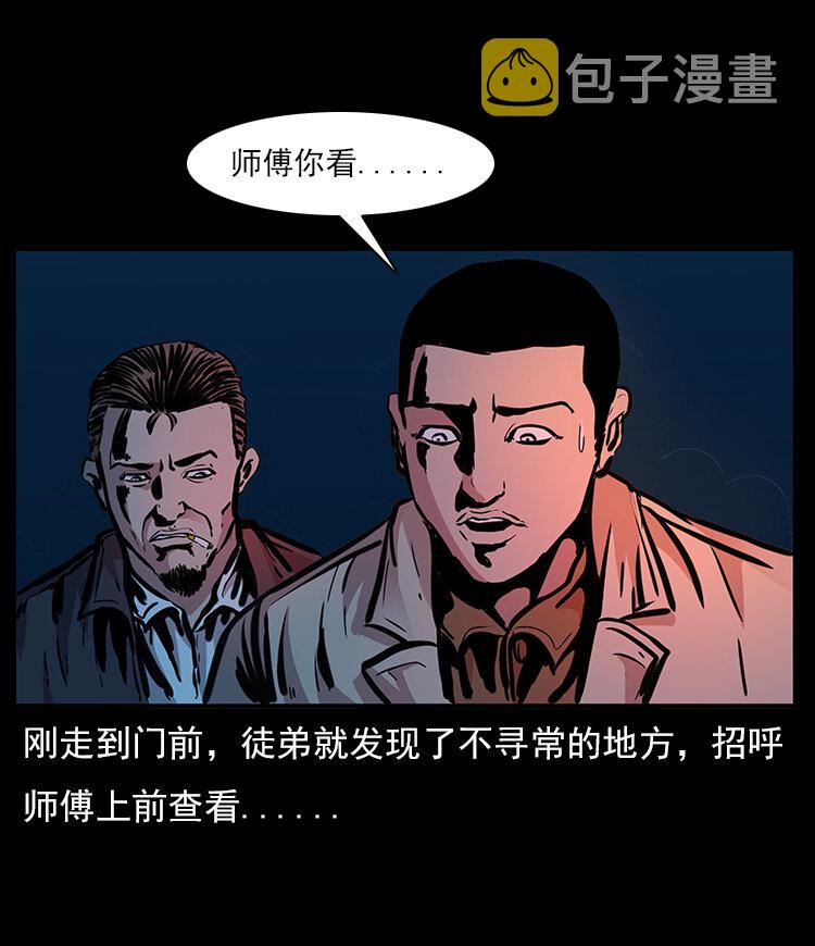 三老爷惊奇手札韩漫全集-21 春节特别篇无删减无遮挡章节图片 