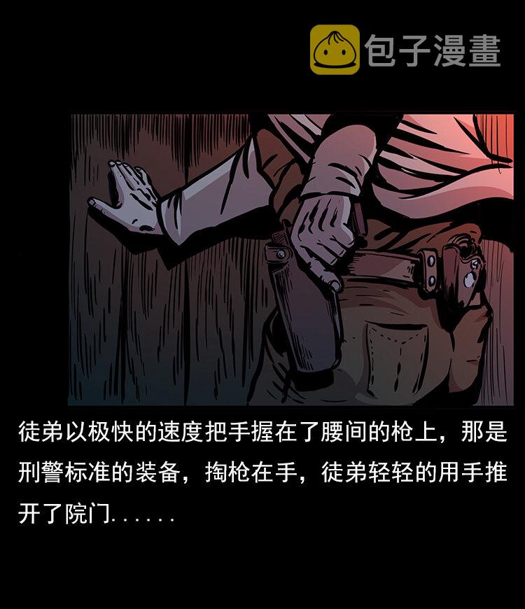 三老爷惊奇手札韩漫全集-21 春节特别篇无删减无遮挡章节图片 
