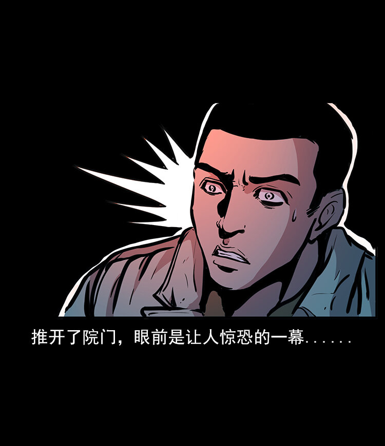 三老爷惊奇手札韩漫全集-21 春节特别篇无删减无遮挡章节图片 