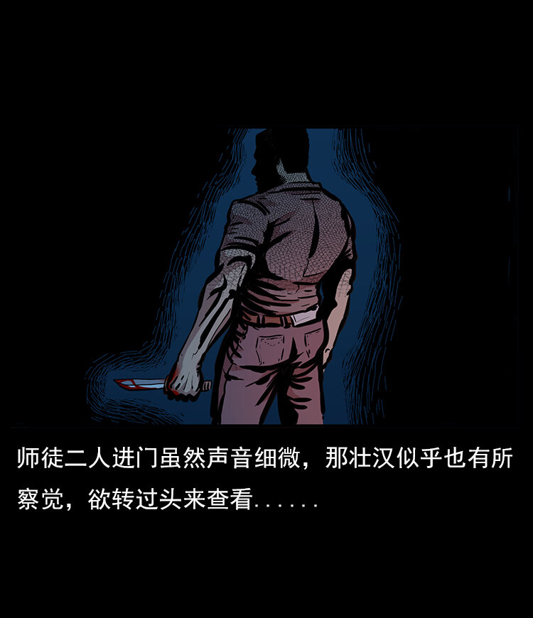 三老爷惊奇手札韩漫全集-21 春节特别篇无删减无遮挡章节图片 