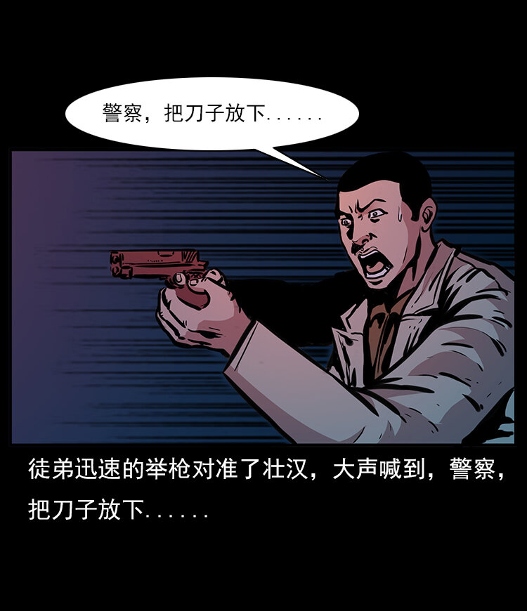 三老爷惊奇手札韩漫全集-21 春节特别篇无删减无遮挡章节图片 