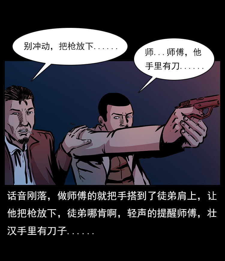 三老爷惊奇手札韩漫全集-21 春节特别篇无删减无遮挡章节图片 