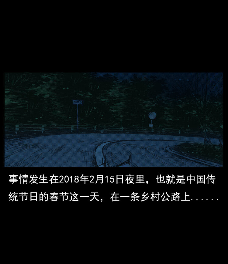 三老爷惊奇手札韩漫全集-21 春节特别篇无删减无遮挡章节图片 