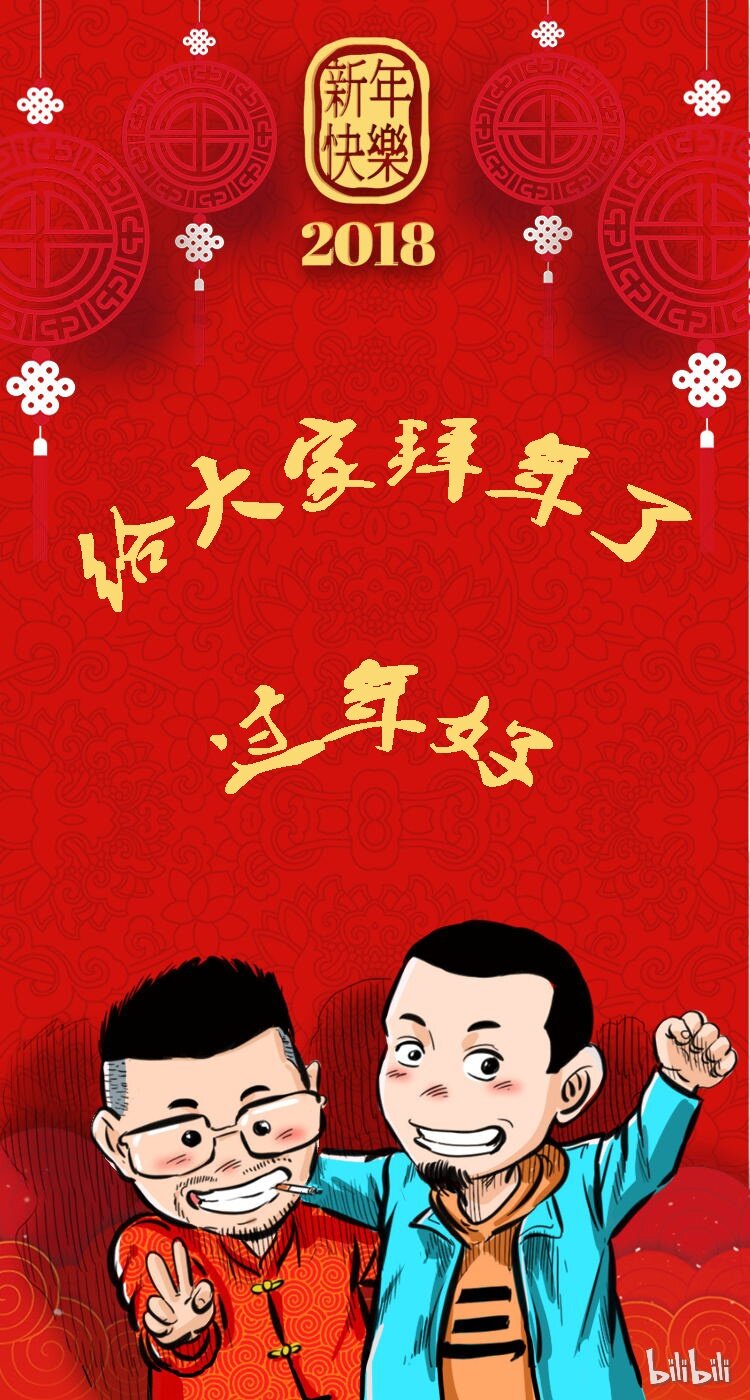 三老爷惊奇手札韩漫全集-21 春节特别篇无删减无遮挡章节图片 