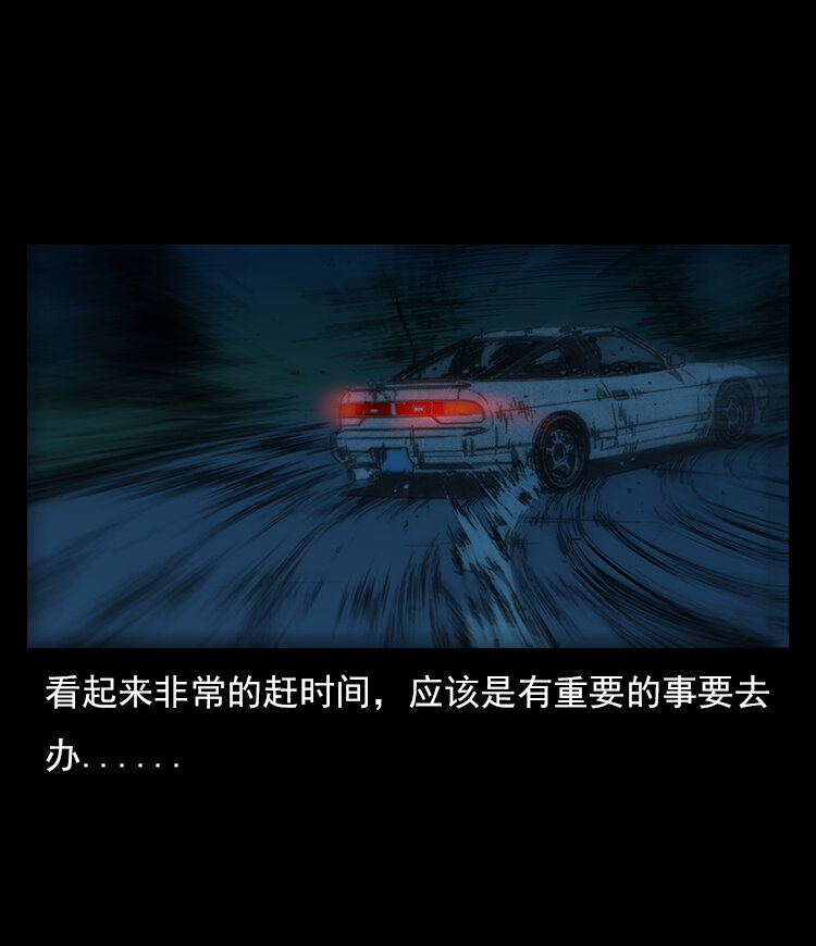 三老爷惊奇手札韩漫全集-21 春节特别篇无删减无遮挡章节图片 