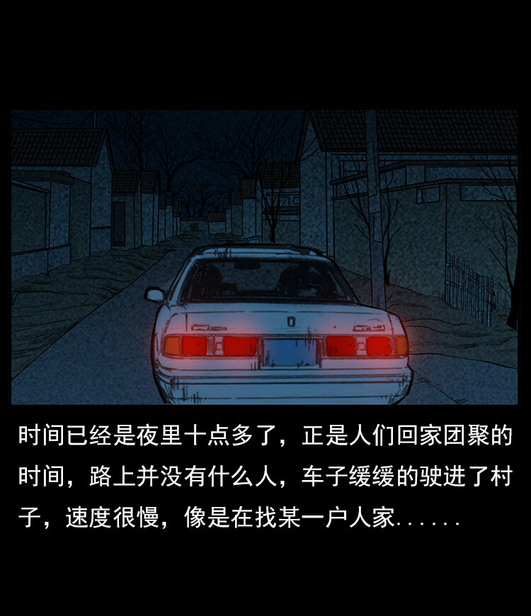 三老爷惊奇手札韩漫全集-21 春节特别篇无删减无遮挡章节图片 