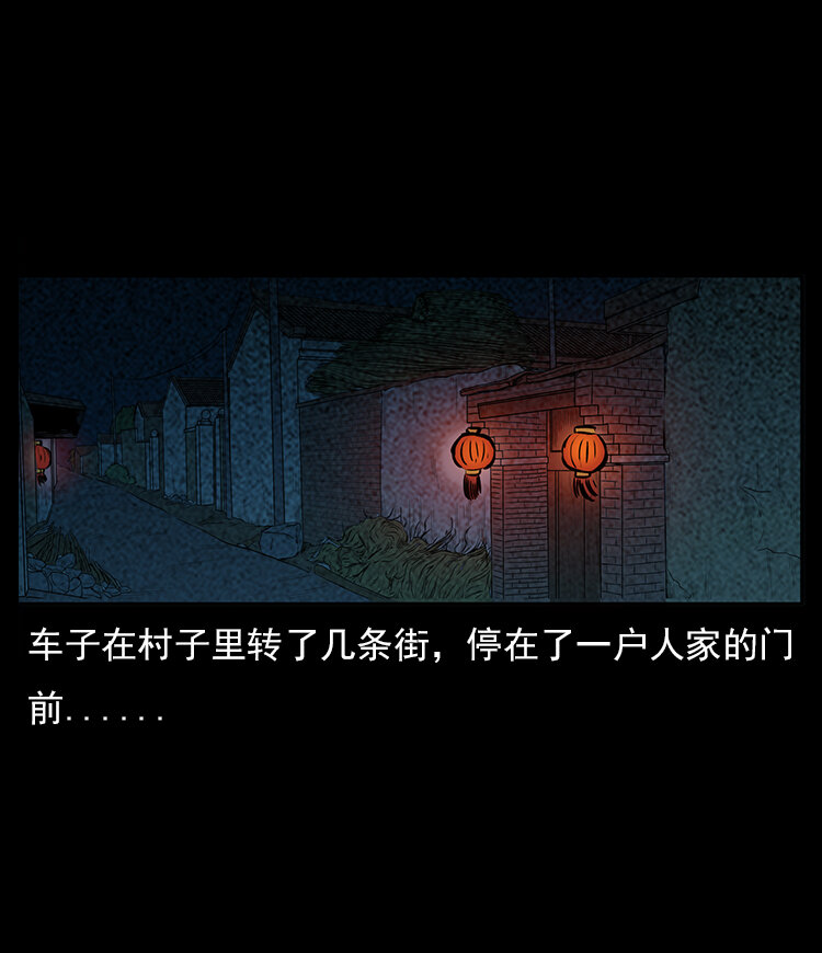 三老爷惊奇手札韩漫全集-21 春节特别篇无删减无遮挡章节图片 