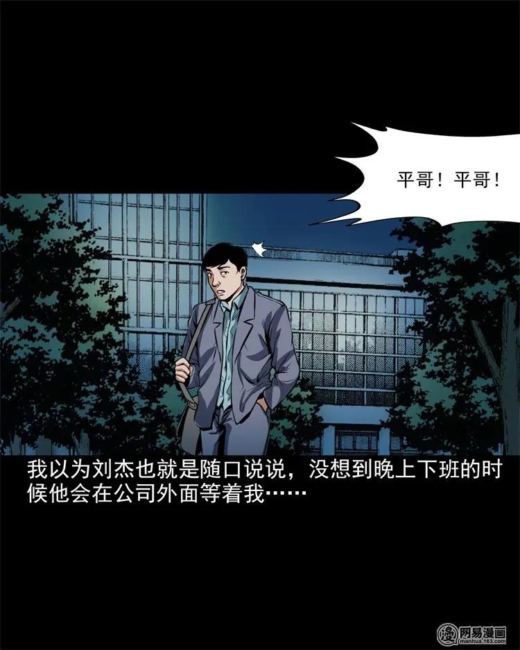 三老爷惊奇手札韩漫全集-199 召唤亡魂无删减无遮挡章节图片 
