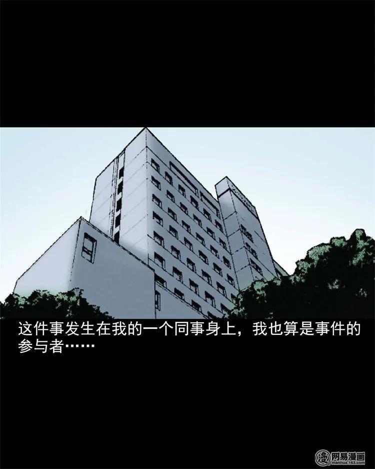 三老爷惊奇手札韩漫全集-199 召唤亡魂无删减无遮挡章节图片 