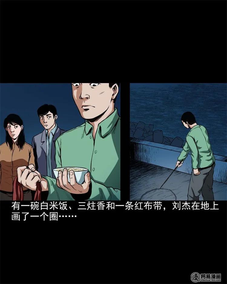 三老爷惊奇手札韩漫全集-199 召唤亡魂无删减无遮挡章节图片 
