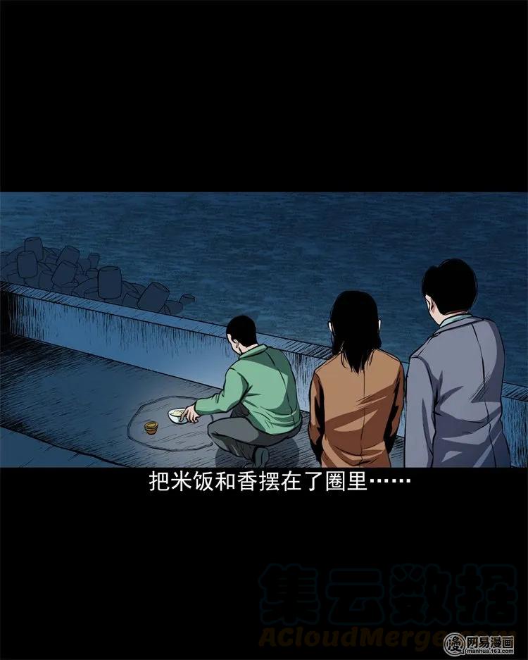 三老爷惊奇手札韩漫全集-199 召唤亡魂无删减无遮挡章节图片 
