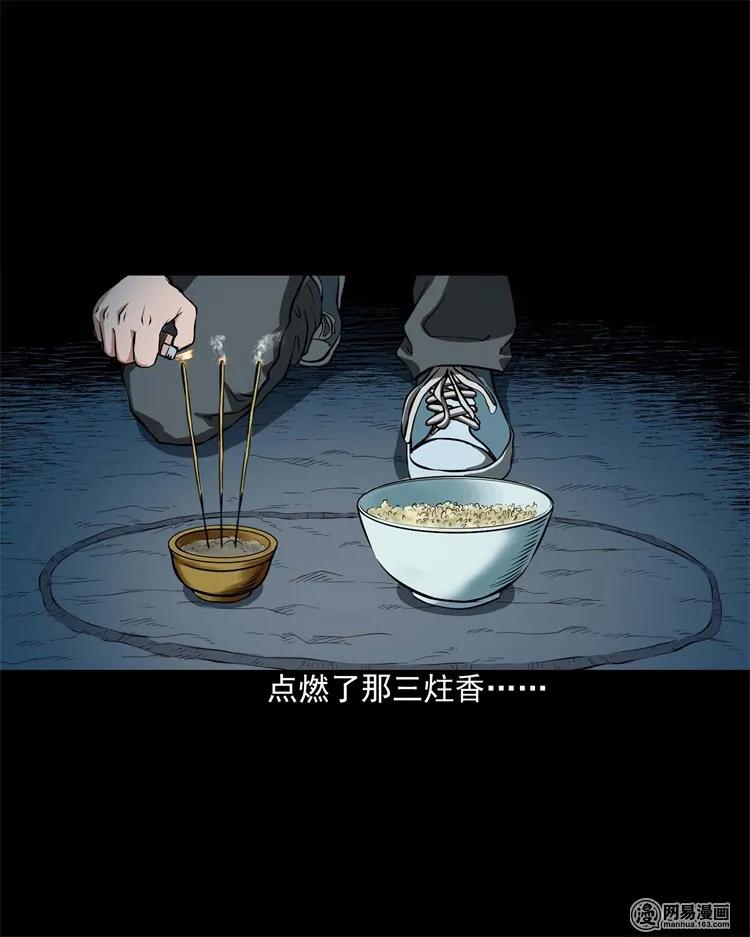 三老爷惊奇手札韩漫全集-199 召唤亡魂无删减无遮挡章节图片 