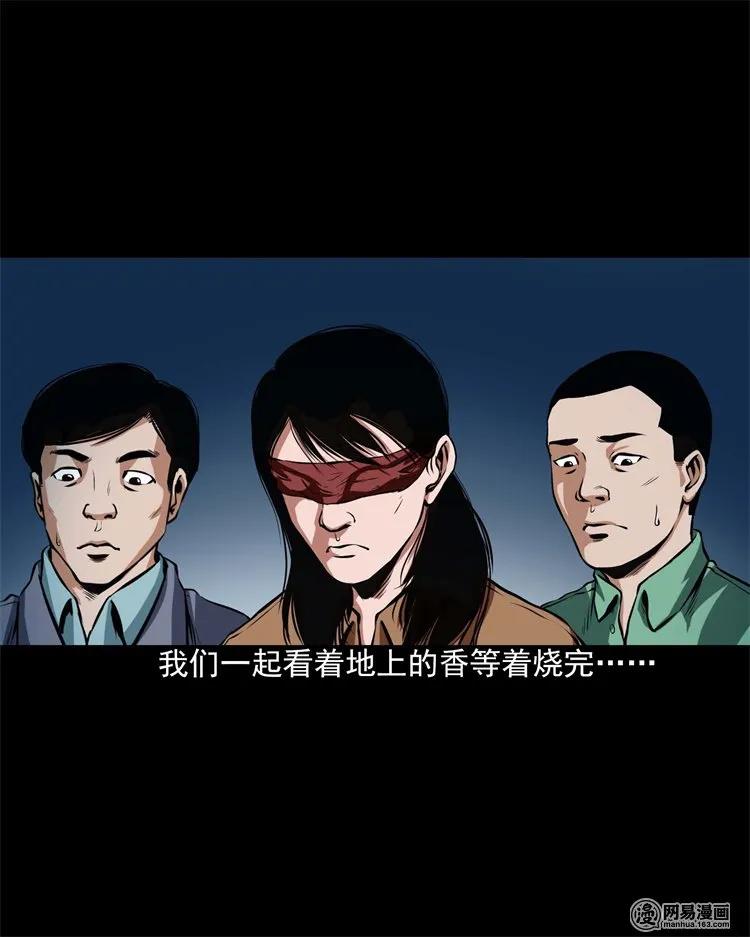 三老爷惊奇手札韩漫全集-199 召唤亡魂无删减无遮挡章节图片 
