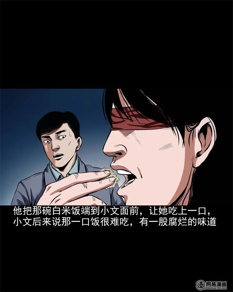 三老爷惊奇手札韩漫全集-199 召唤亡魂无删减无遮挡章节图片 