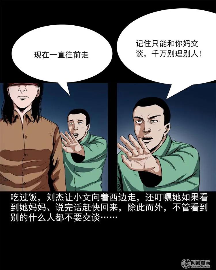 三老爷惊奇手札韩漫全集-199 召唤亡魂无删减无遮挡章节图片 