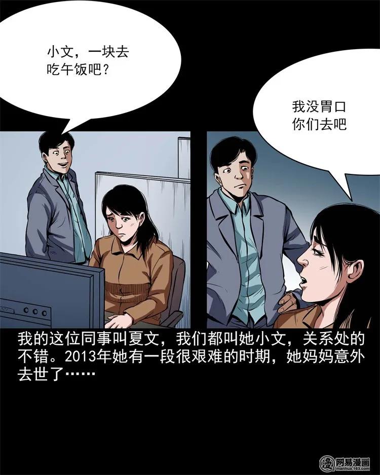 三老爷惊奇手札韩漫全集-199 召唤亡魂无删减无遮挡章节图片 