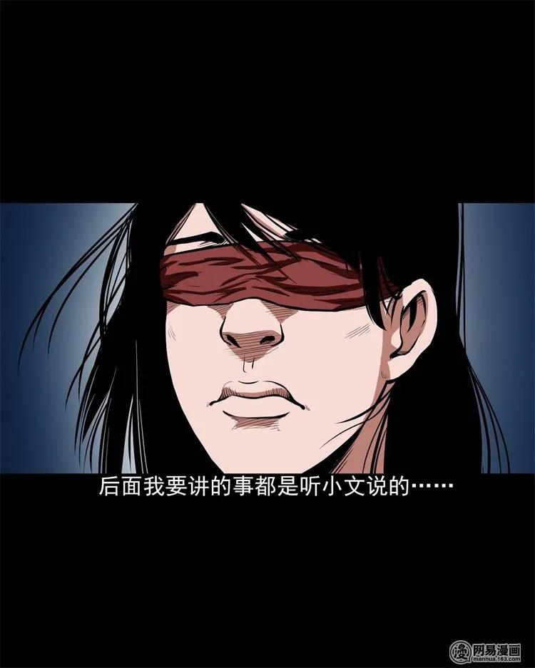 三老爷惊奇手札韩漫全集-199 召唤亡魂无删减无遮挡章节图片 