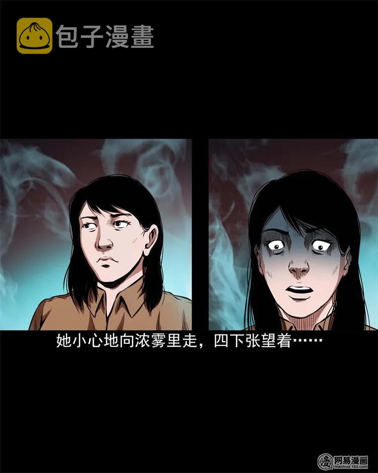三老爷惊奇手札韩漫全集-199 召唤亡魂无删减无遮挡章节图片 